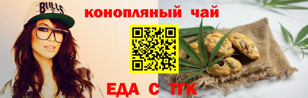 Костомукша  Cannafood марихуана  Вход с VPN 