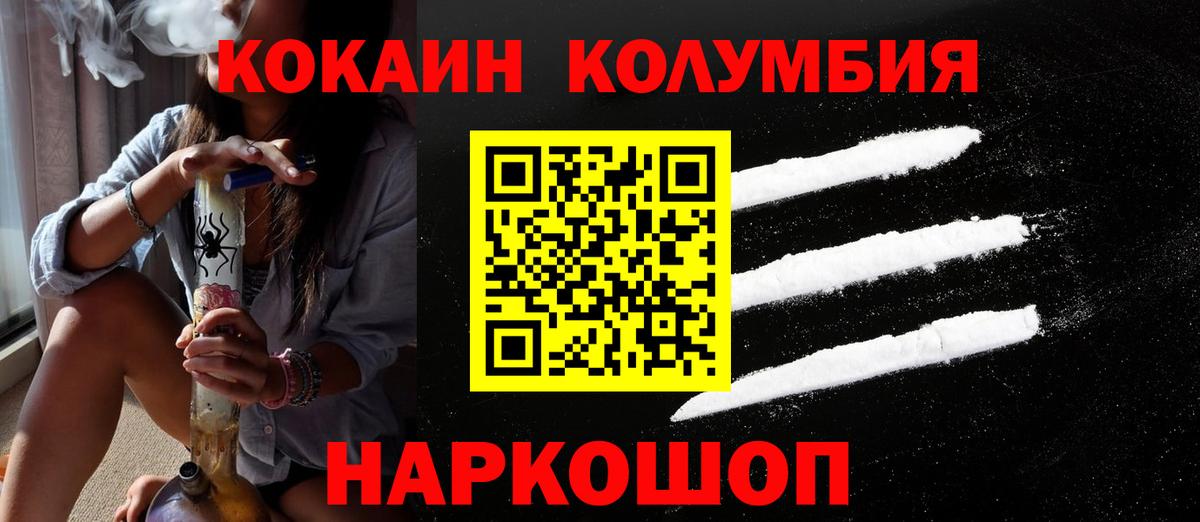 Cocaine 98%  Вход с VPN  Костомукша  КОКАИН 97% 