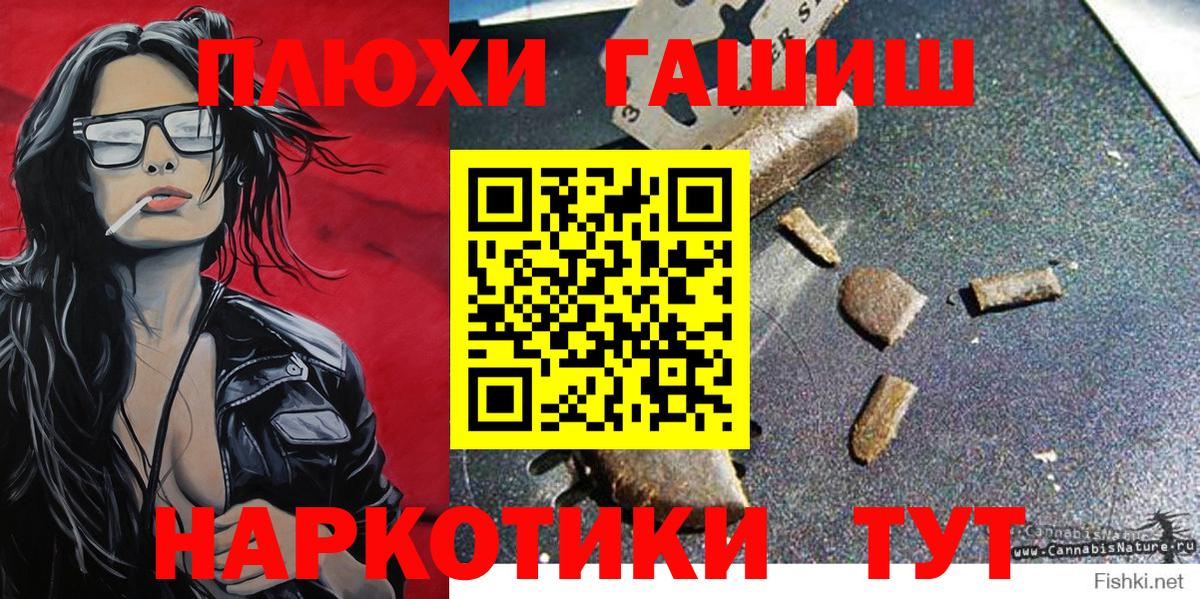 ГАШ hashish  Вход с VPN  Костомукша 