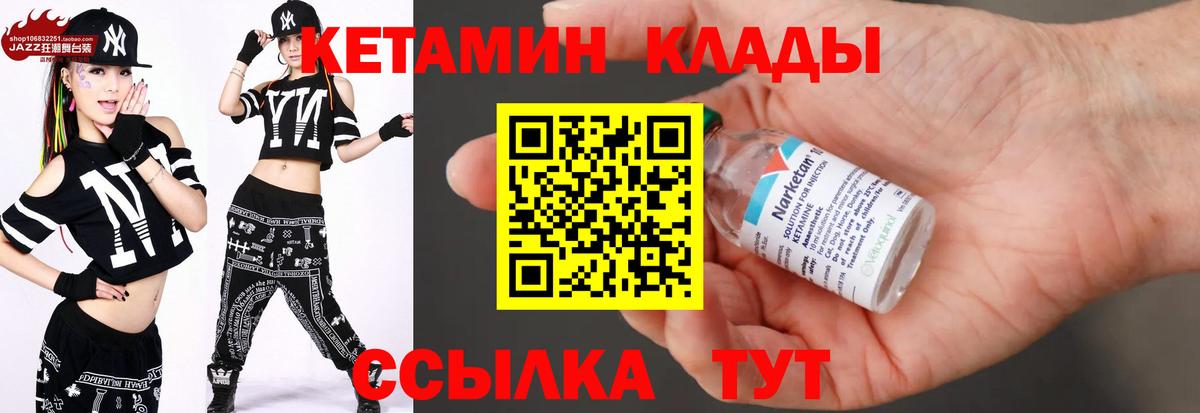 Кетамин VHQ  даркнет Telegram  Костомукша  Вход с VPN 