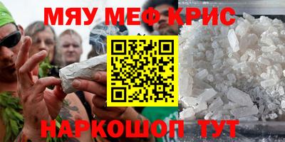 мяу мяу мука Краснокаменск