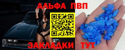 Альфа ПВП Краснознаменск