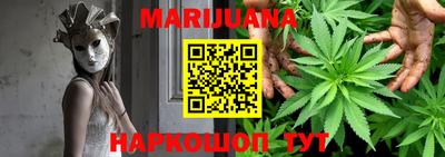 каннабис Краснодар