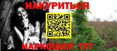 каннабис Краснодар