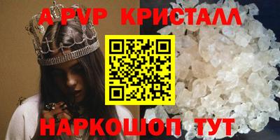 Альфа ПВП Краснознаменск