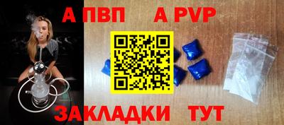 Альфа ПВП Краснознаменск