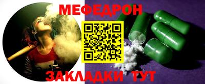 мяу мяу мука Краснокаменск