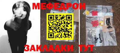 мяу мяу мука Краснокаменск
