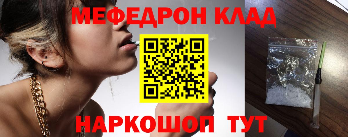 Костомукша  Мефедрон mephedrone  Мефедрон  Вход с VPN 