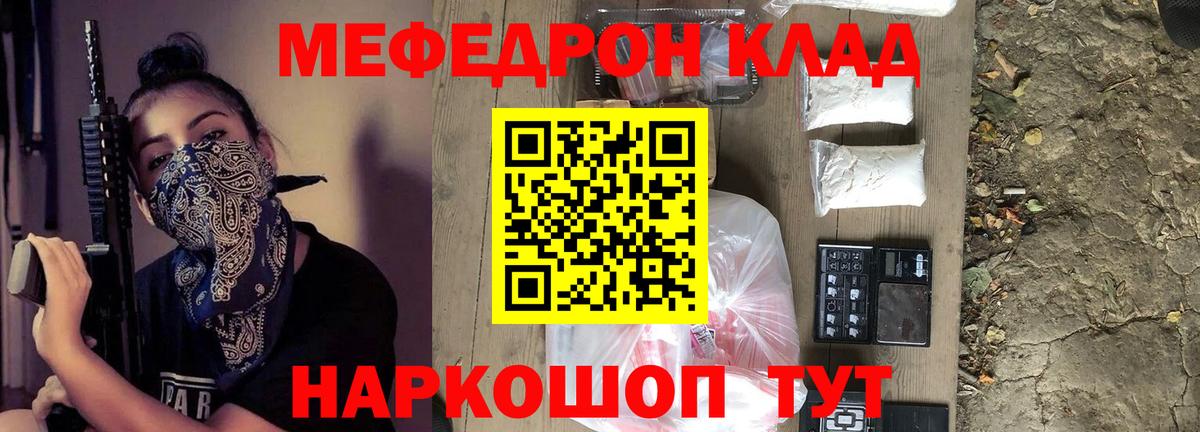 Меф кристаллы Костомукша
