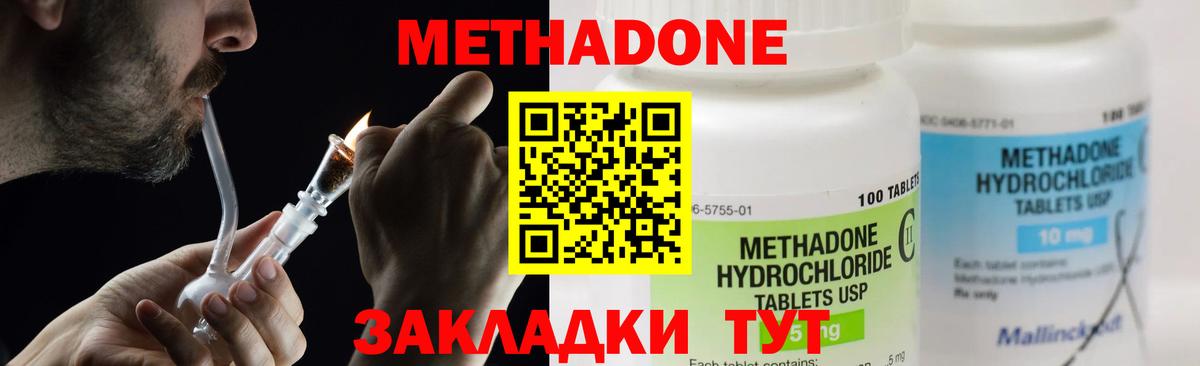 гидра tor  Вход с VPN  Костомукша  МЕТАДОН кристалл 