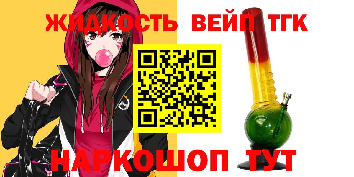 ТГК концентрат  Дистиллят ТГК вейп  Вход с VPN  Костомукша 