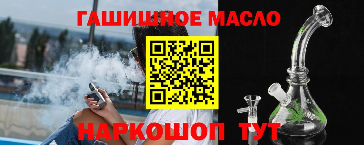 ТГК вейп Костомукша